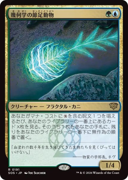 画像1: 幾何学の節足動物/Geometer's Arthropod (SOS)《Foil》 (1)