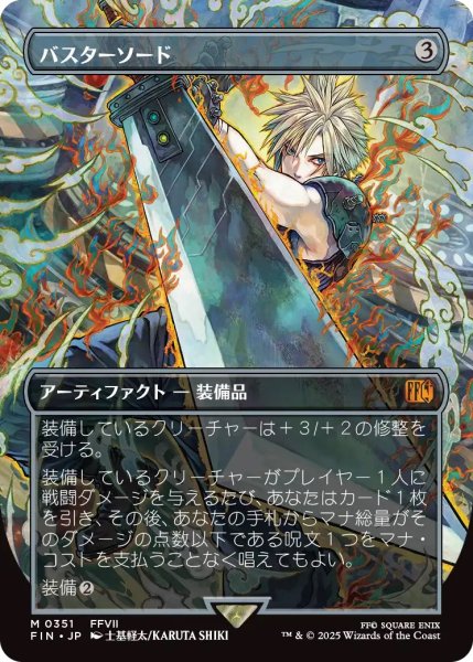 画像1: バスターソード/Buster Sword 【日本語・NM〜EX-】 (FIN)【特殊アート版】《Foil》【GW SALE】 (1)