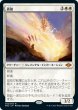 画像1: 孤独/Solitude 【日本語・HPLD】 (MH2)【GW SALE】 (1)