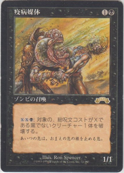 画像1: 疫病媒体/Plaguebearer 【日本語・PLD】 (EXO)【GW SALE】 (1)