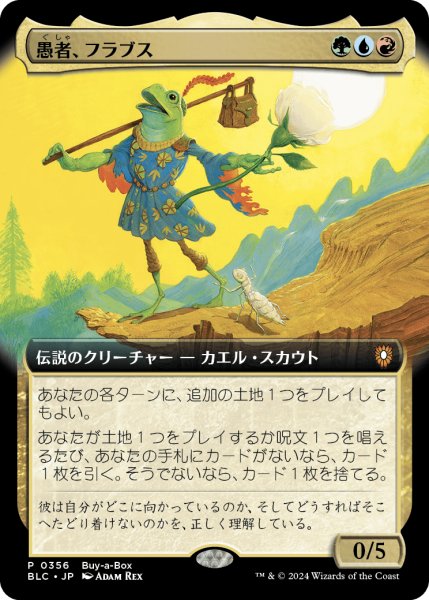 画像1: 愚者、フラブス/Flubs, the Fool (Buy a Box) (1)