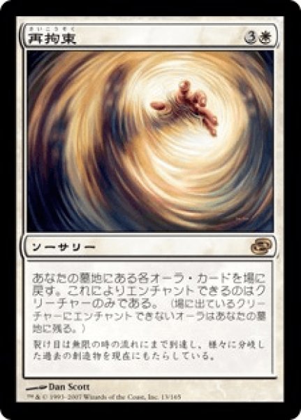 画像1: 再拘束/Retether (PLC) (1)