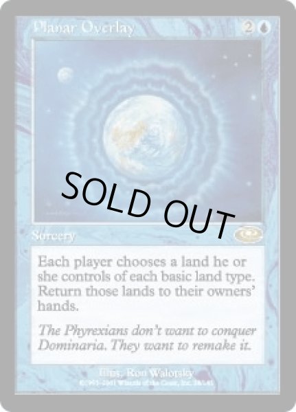 画像1: 次元の被覆/Planar Overlay (PLS)《Foil》 (1)
