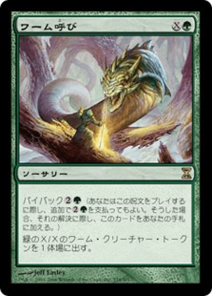画像1: ワーム呼び/Wurmcalling (TSP) (1)