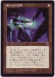 画像1: 呪われた巻物/Cursed Scroll 【エラー版・HPLD】 (TMP)【ジョニーのおすすめ】 (1)