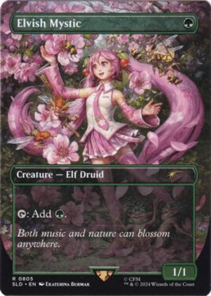画像1: エルフの神秘家/Elvish Mystic 【No.805】 (SLD)《Foil》 (1)