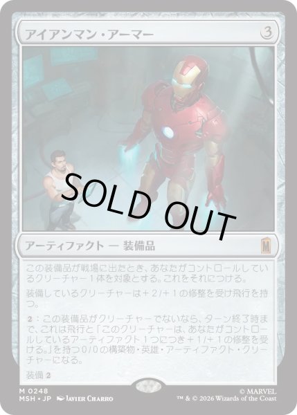 画像1: アイアンマン・アーマー/Iron Man Armor (MSH) (1)