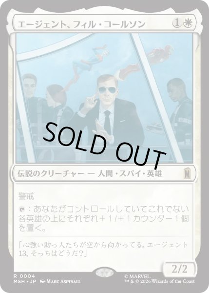 画像1: エージェント、フィル・コールソン/Agent Phil Coulson (MSH) (1)