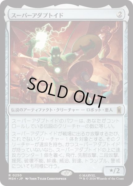 画像1: スーパーアダプトイド/Super-Adaptoid (MSH) (1)