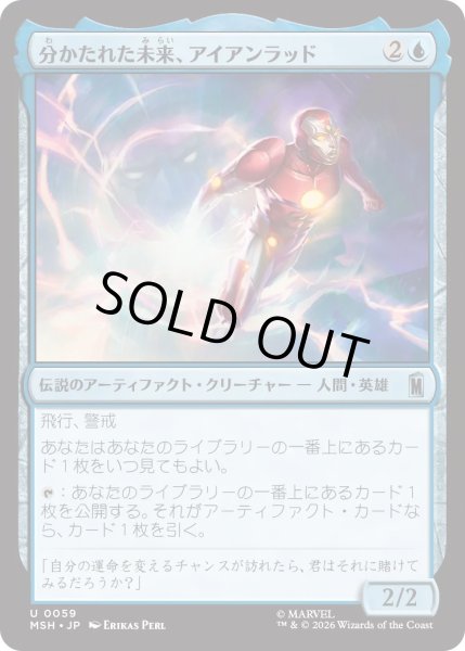 画像1: 分かたれた未来、アイアンラッド/Iron Lad, Diverging Destiny (MSH) (1)