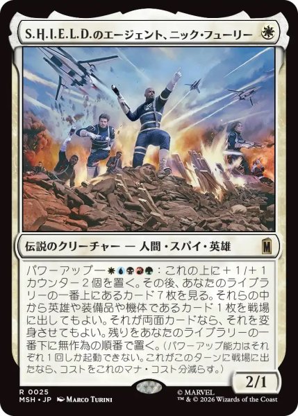 画像1: S.H.I.E.L.D.のエージェント、ニック・フューリー/Nick Fury, Agent of S.H.I.E.L.D. (MSH) (1)