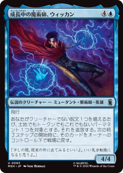 画像1: 成長中の魔術師、ウィッカン/Wiccan, Rising Magician (MSH) (1)