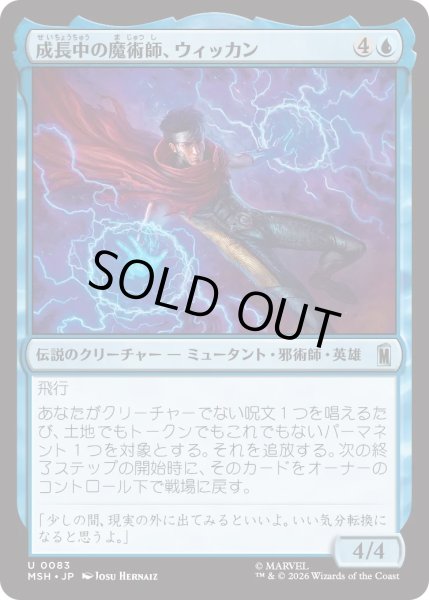 画像1: 成長中の魔術師、ウィッカン/Wiccan, Rising Magician (MSH) (1)