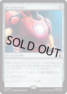 マナアーティファクト - ジョニーのお店 Magic the Gathering
