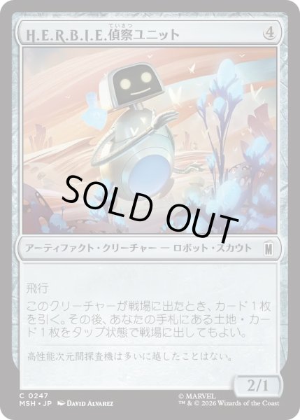 画像1: H.E.R.B.I.E.偵察ユニット/H.E.R.B.I.E. Scout Unit (MSH) (1)