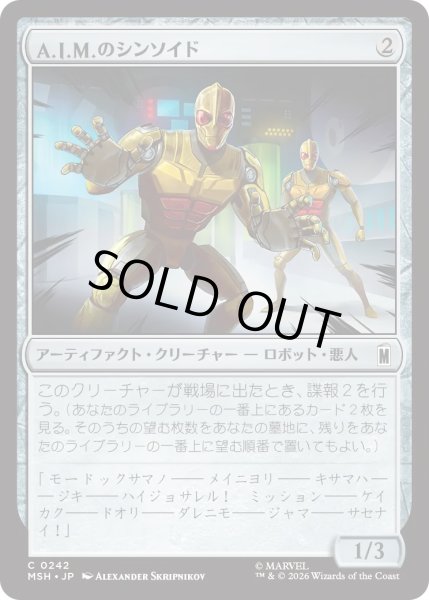 画像1: A.I.M.のシンソイド/A.I.M. Synthoids (MSH) (1)