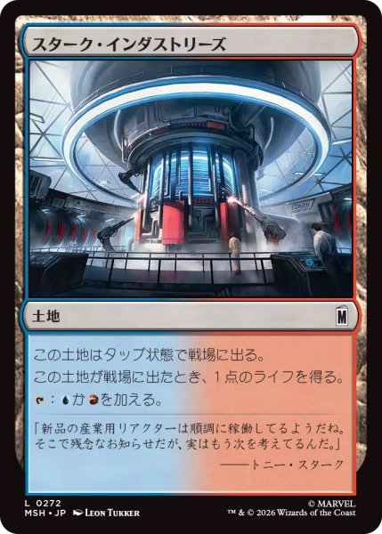 画像1: スターク・インダストリーズ/Stark Industries (MSH) (1)