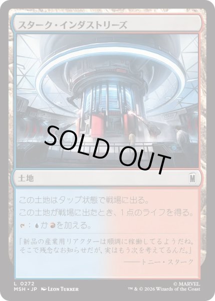画像1: スターク・インダストリーズ/Stark Industries (MSH) (1)