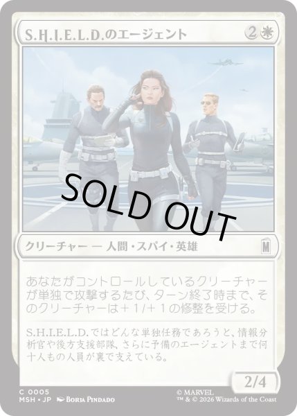 画像1: S.H.I.E.L.D.のエージェント/Agents of S.H.I.E.L.D. (MSH) (1)