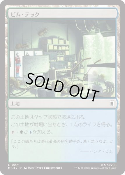 画像1: ピム・テック/Pym Technologies (MSH) (1)
