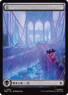 フルアート基本土地 - ジョニーのお店 Magic the Gathering