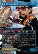 画像1: トニー・スターク/Tony Stark 【No.350】 (MSH)【特殊アート版】 (1)