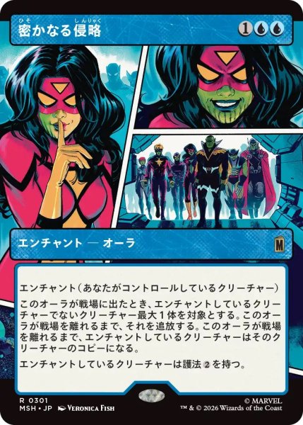 画像1: 密かなる侵略/Secret Invasion (MSH)【特殊アート版】 (1)
