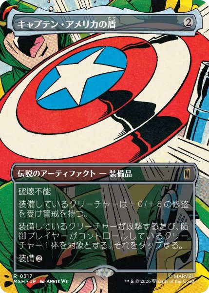 画像1: キャプテン・アメリカの盾/Captain America's Shield 【No.317】 (MSH)【特殊アート版】《Foil》 (1)