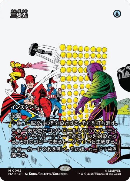 画像1: 三歩先/Three Steps Ahead (MAR) (1)