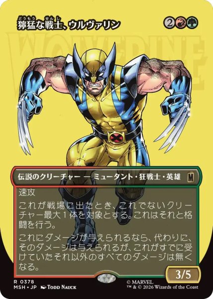 画像1: 獰猛な戦士、ウルヴァリン/Wolverine, Fierce Fighter (MSH)【特殊アート版】《Foil》 (1)