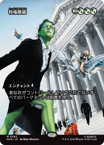 画像1: 特権階級/Privileged Position (MAR) (1)