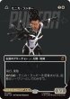 画像1: モニカ・ランボー/Monica Rambeau 【No.356】 (MSH)【特殊アート版】《Foil》 (1)