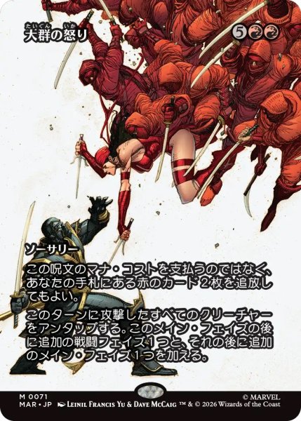 画像1: 大群の怒り/Fury of the Horde (MAR) (1)