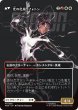 画像2: モニカ・ランボー/Monica Rambeau 【No.356】 (MSH)【特殊アート版】《Foil》 (2)