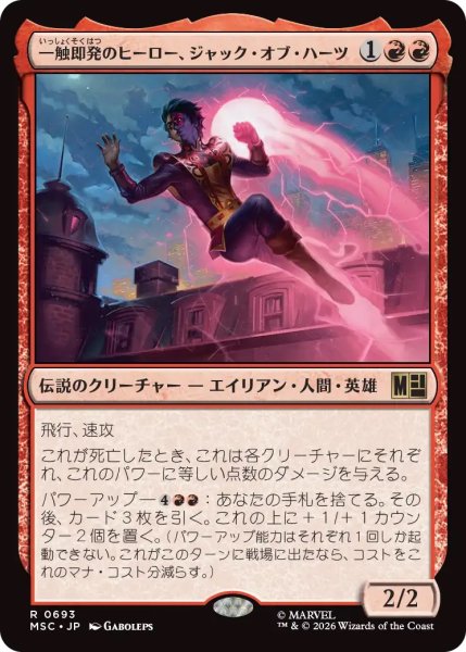 画像1: 一触即発のヒーロー、ジャック・オブ・ハーツ/Jack of Hearts, Volatile Hero (MSC)《Foil》 (1)