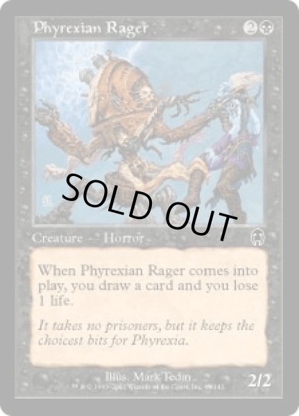 画像1: ファイレクシアの憤怒鬼/Phyrexian Rager (APC)【ジョニーに願いを】 (1)