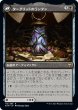 画像2: 恐怖の神、ターグリッド/Tergrid, God of Fright (KHM)《Foil》 (2)