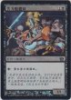 画像1: 蠢く骸骨/Drudge Skeletons 【他言語・EX〜EX-】 (8ED)《Foil》【カウントダウン】 (1)