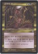画像1: スリヴァーの女王/Sliver Queen 【他言語・PLD】 (STH)【カウントダウン】 (1)