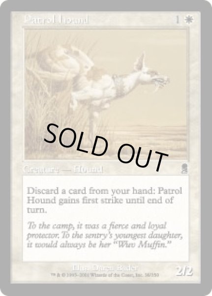 画像1: 巡視犬/Patrol Hound (ODY)《Foil》 (1)