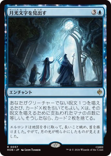 画像1: 月光文字を見出す/Uncover the Moon-Letters (HOB) (1)