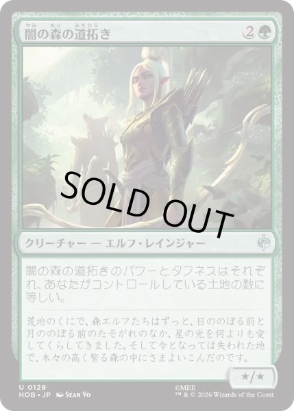 画像1: 闇の森の道拓き/Mirkwood Pathmaker (HOB) (1)