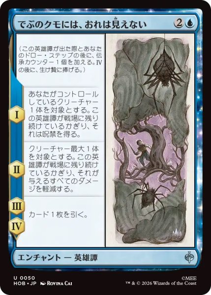 画像1: でぶのクモには、おれは見えない/Old Fat Spider Can't See Me (HOB) (1)