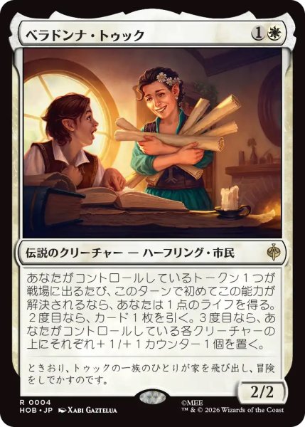 画像1: ベラドンナ・トゥック/Belladonna Took (HOB) (1)