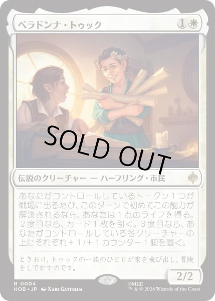 画像1: ベラドンナ・トゥック/Belladonna Took (HOB) (1)