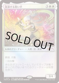 プロモーション・カード - ジョニーのお店 Magic the Gathering (Page 11)