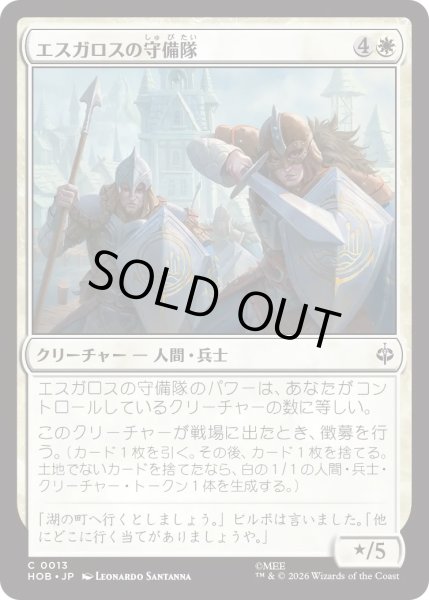 画像1: エスガロスの守備隊/Esgaroth Garrison (HOB) (1)