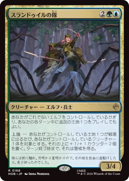 画像1: スランドゥイルの隊/Thranduil's Company (HOB)《Foil》 (1)