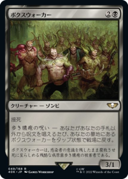 画像1: ポクスウォーカー/Poxwalkers (40K)【SUMMER SALE】 (1)