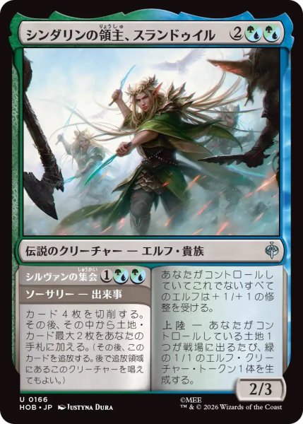 画像1: シンダリンの領主、スランドゥイル/Thranduil, Sindarin Liege (HOB)《Foil》 (1)
